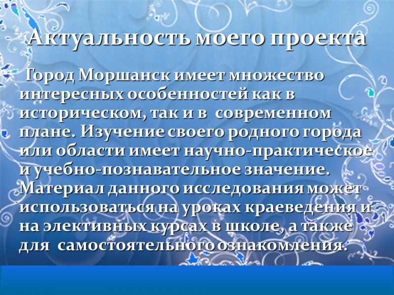 Моршанск город на Цне