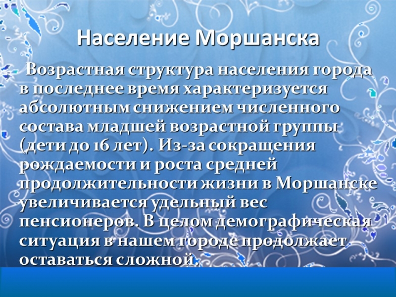 Моршанск город на Цне