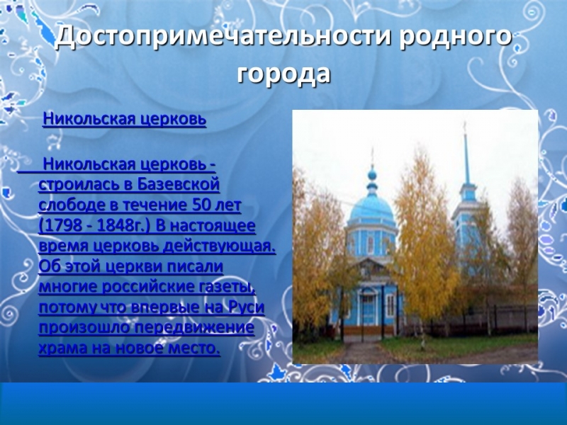 Моршанск город на Цне