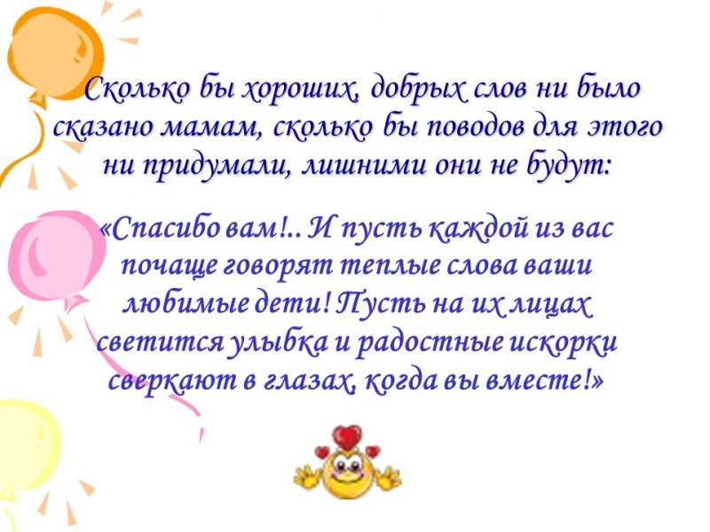 День матери в Беларуси