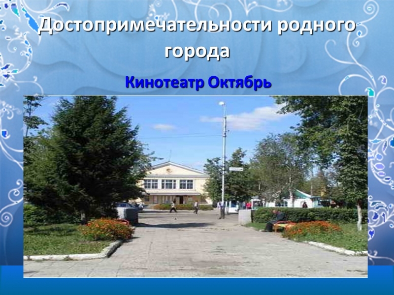 Моршанск город на Цне