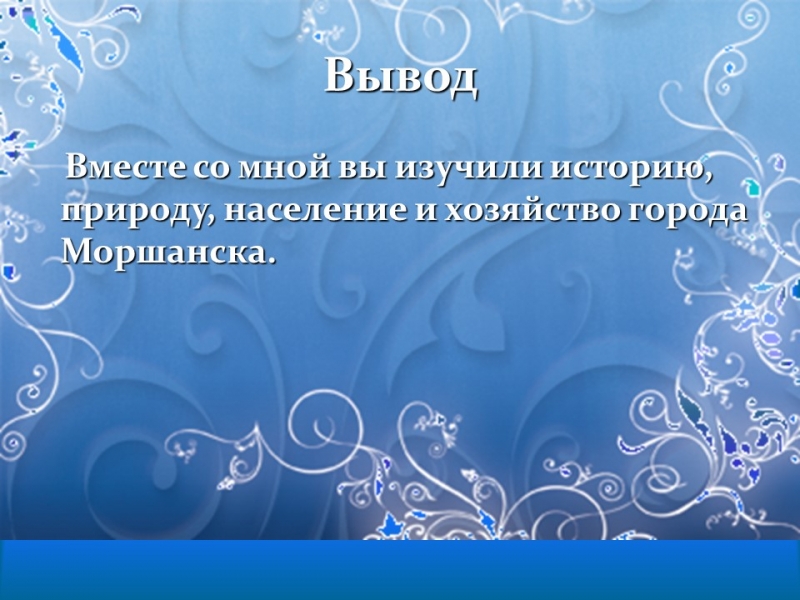 Моршанск город на Цне