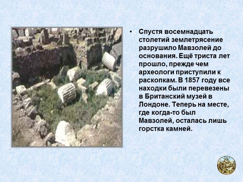 Семь чудес света 2