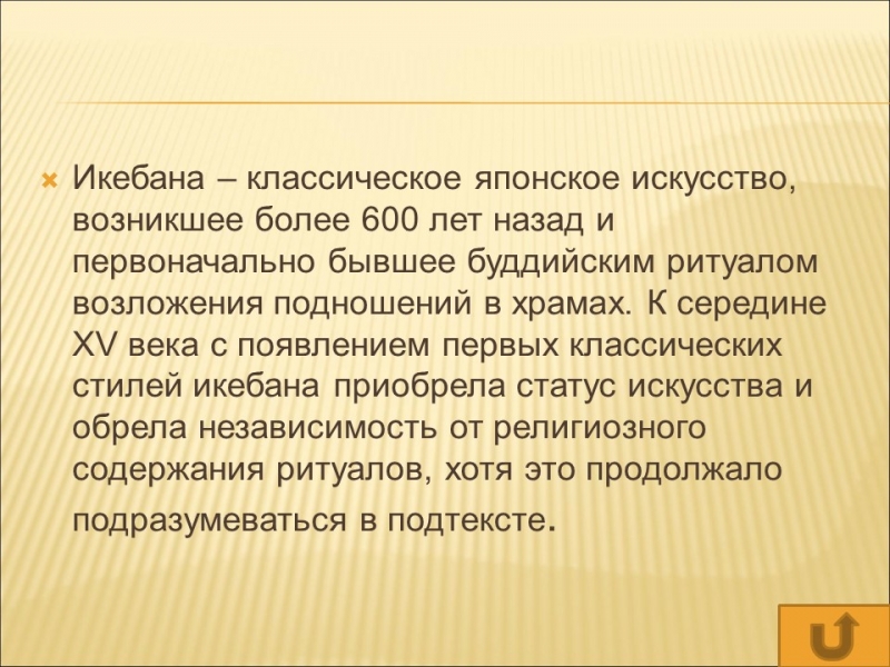 Культура Японии 2 Харакири как