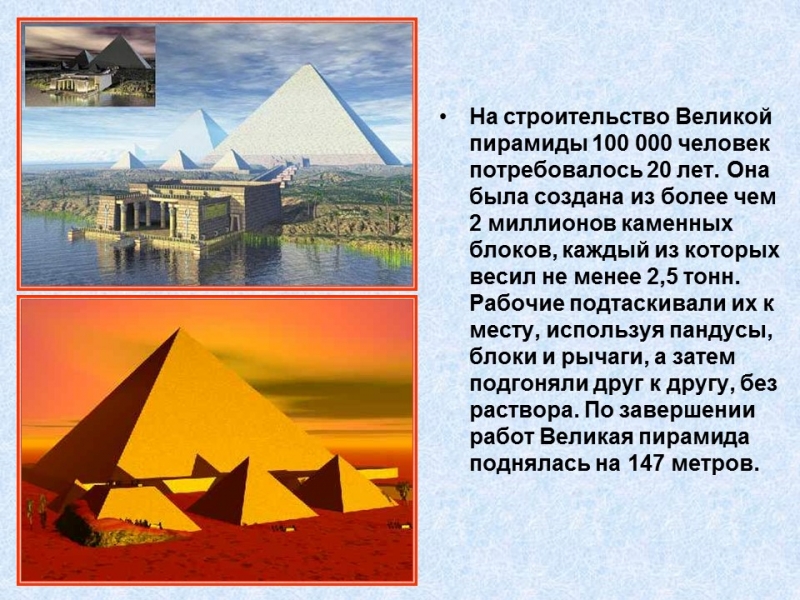 Семь чудес света 2