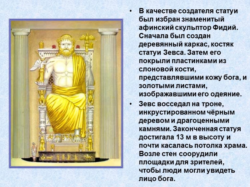Семь чудес света 2