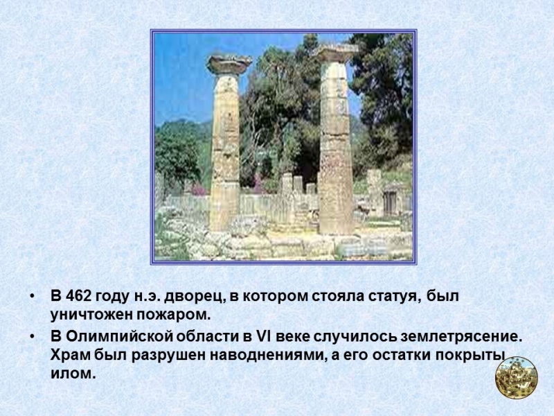 Семь чудес света 2