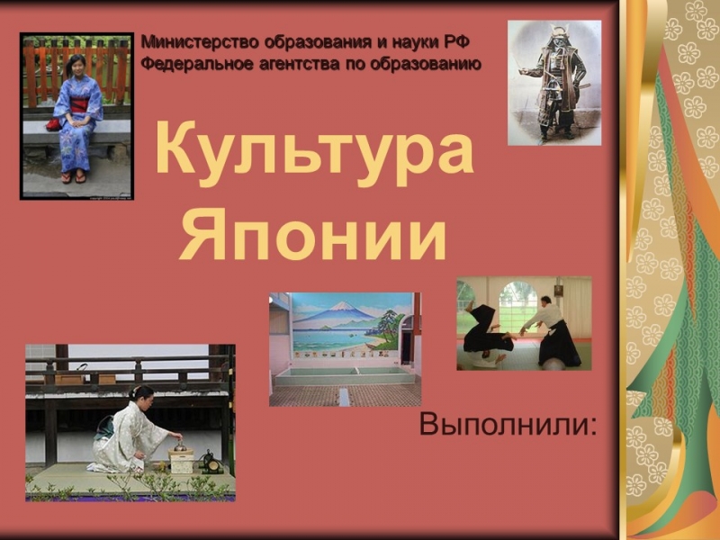 Культура Японии 2 Основные этапы