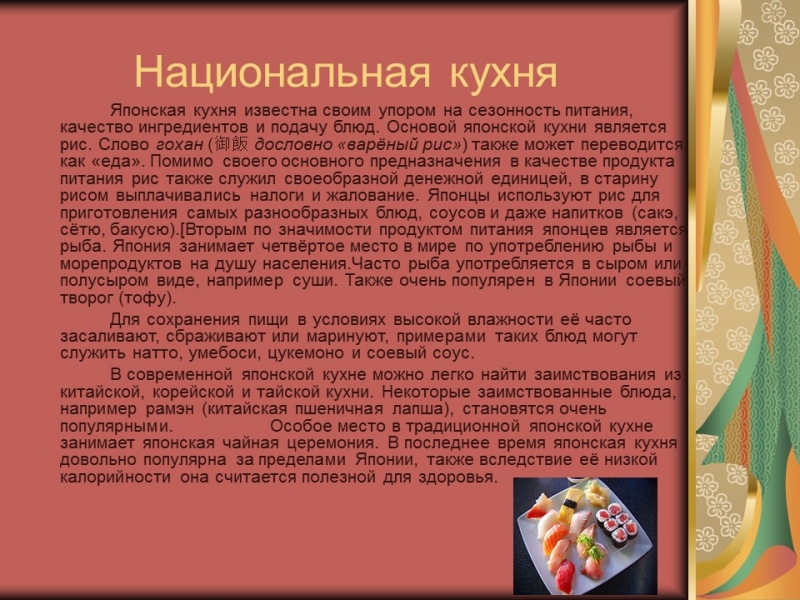 Культура Японии 2 Основные этапы