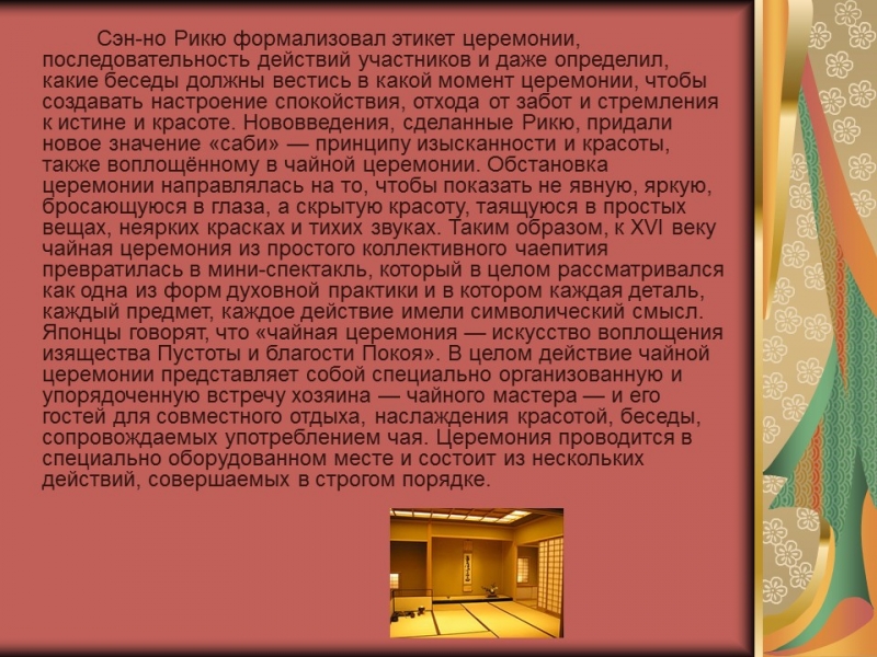 Культура Японии 2 Основные этапы