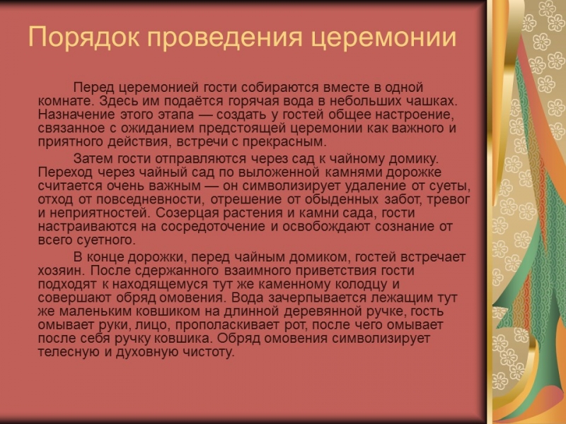 Культура Японии 2 Основные этапы