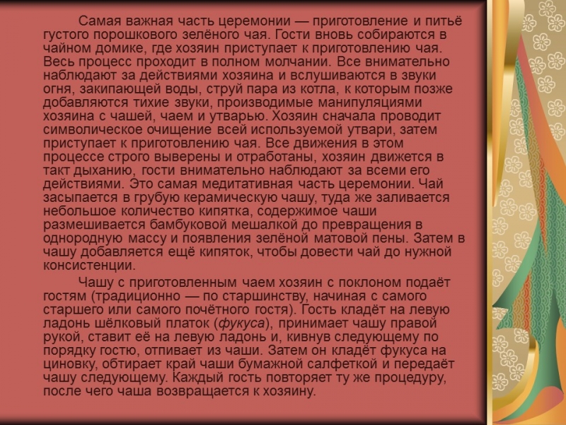 Культура Японии 2 Основные этапы
