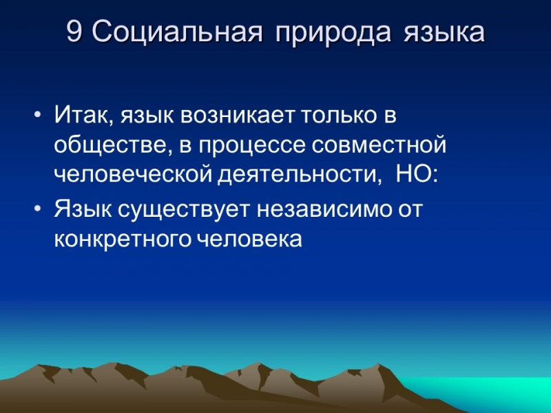 Особенности культуры русского языка