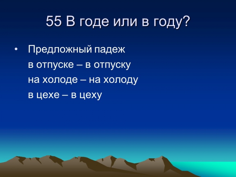 Особенности культуры русского языка