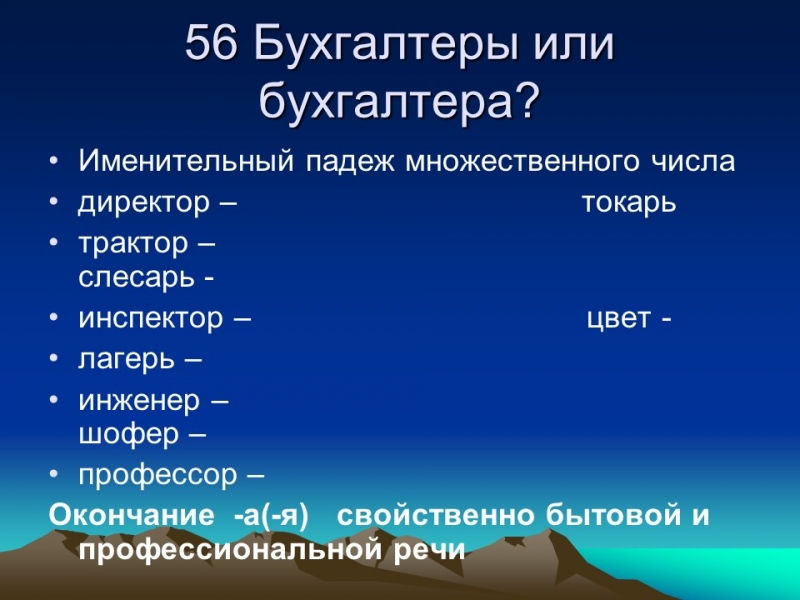 Особенности культуры русского языка