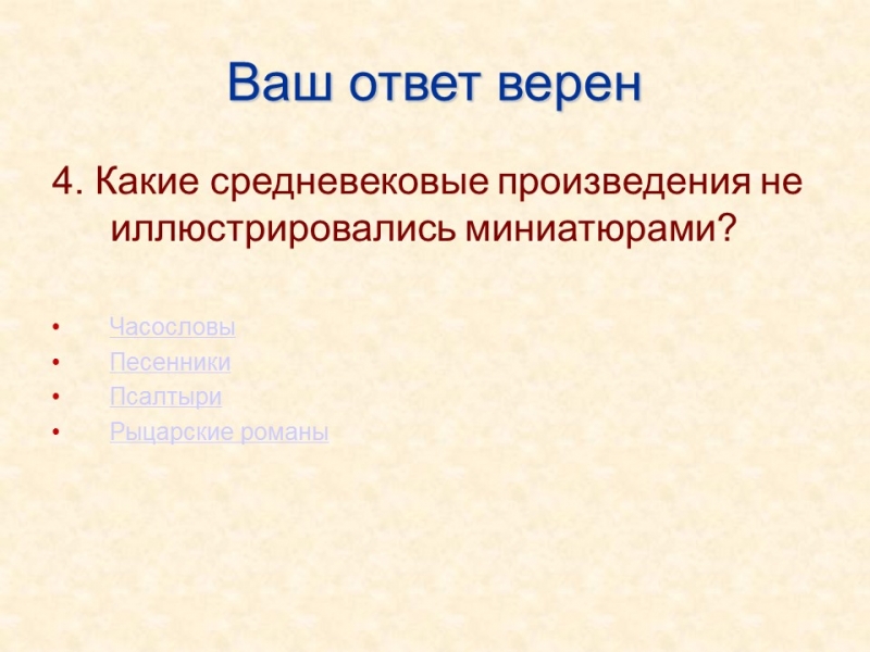 Готика в средневековой Западной Европе