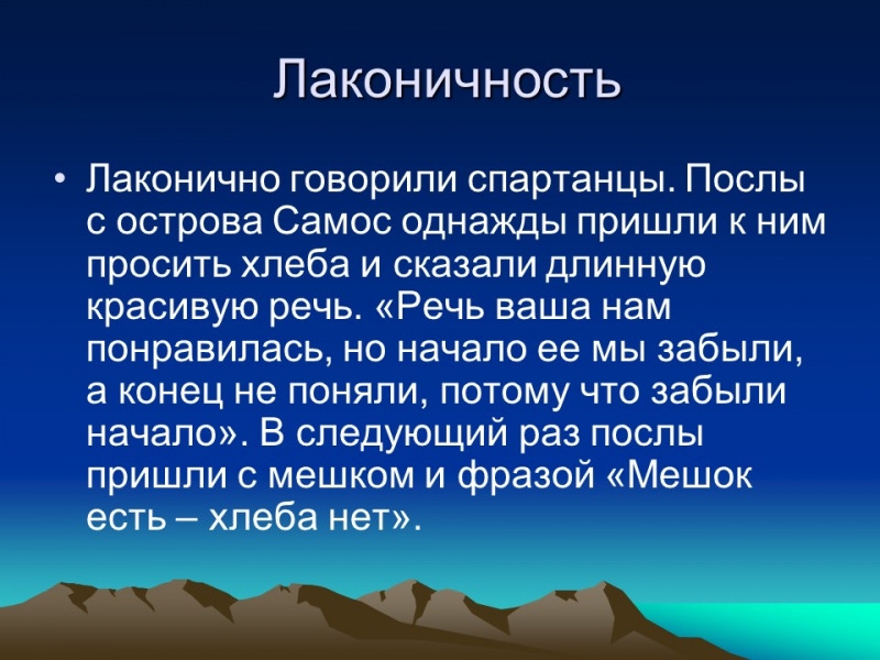 Особенности культуры русского языка