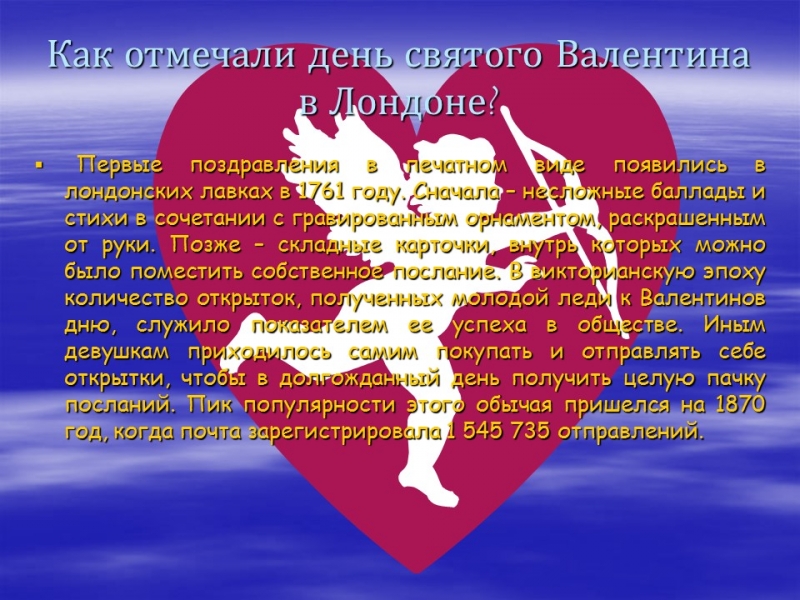 День Святого Валентина День всех влюбленных