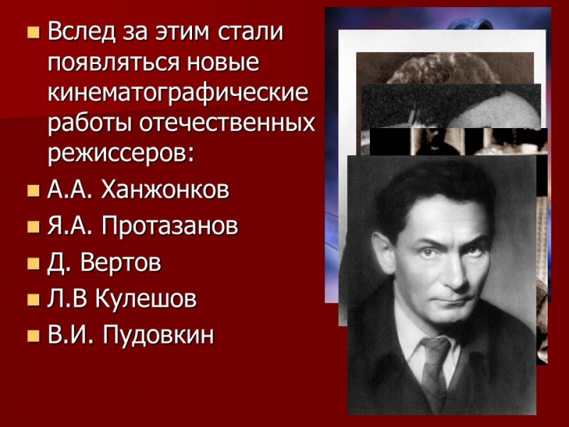 История русского кинематографа