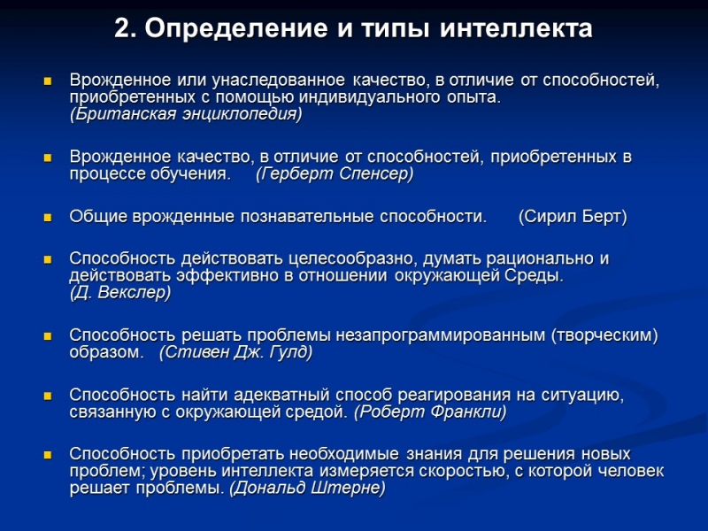 Основы технологии умственного труда