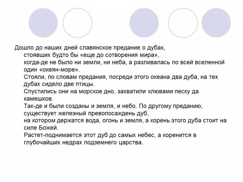 Роль леса в художественном сознании русского народа в экономике и культуре России