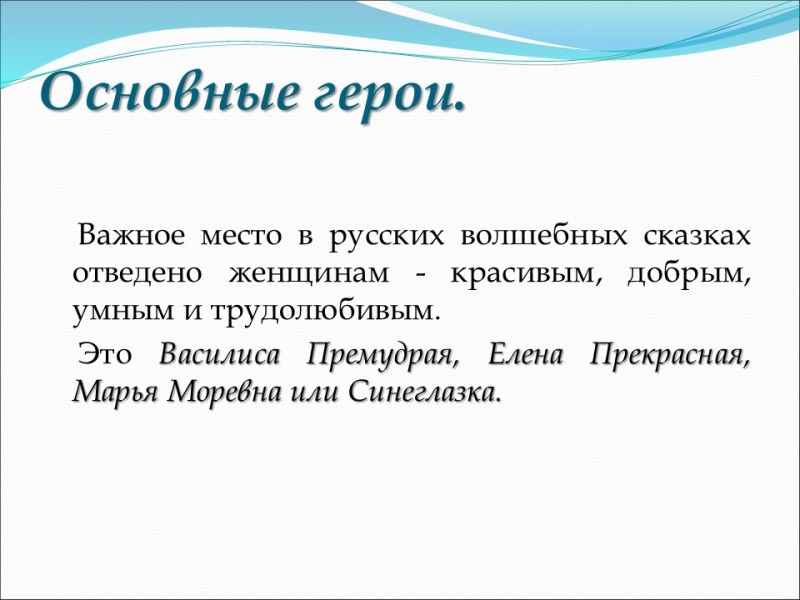 Сказка как жанр фольклора