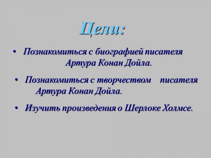 Рассказы о Шерлоке Холмсе