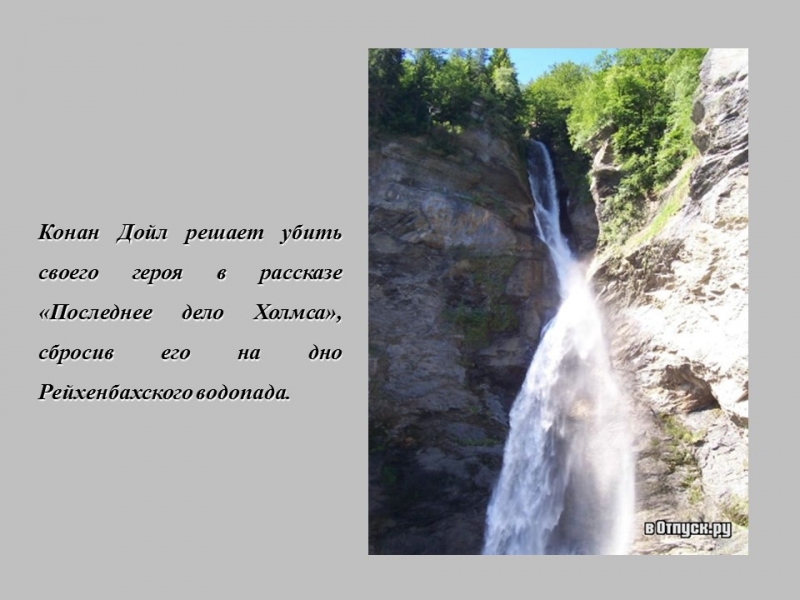 Рассказы о Шерлоке Холмсе