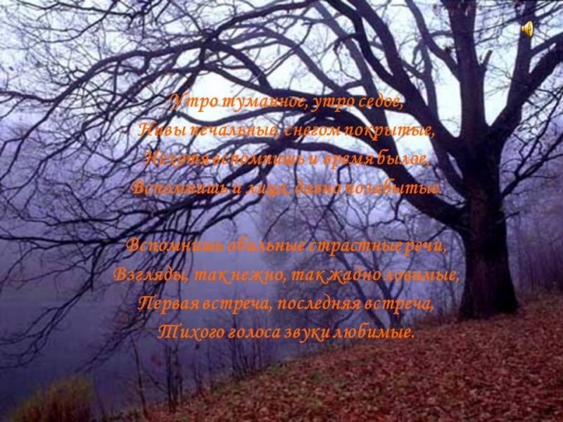Родина ИС Тургенева