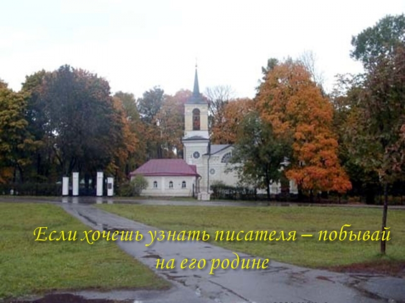 Родина ИС Тургенева