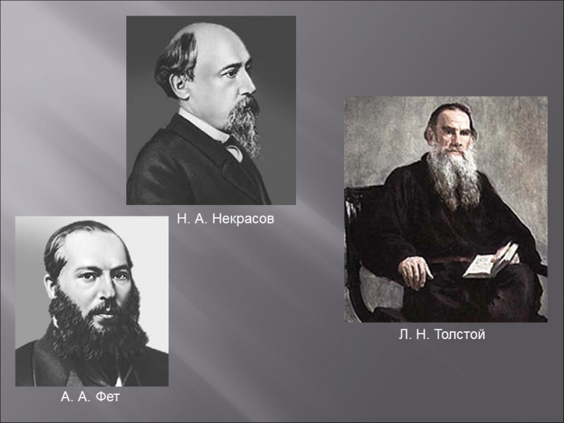 Родина ИС Тургенева