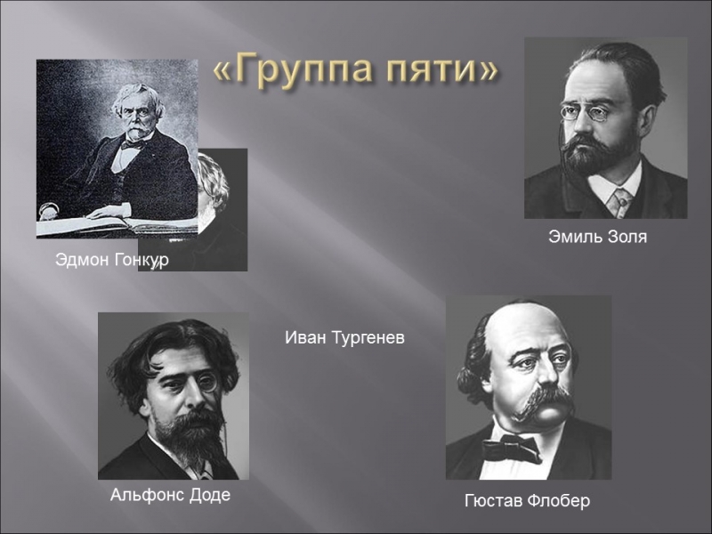 Родина ИС Тургенева