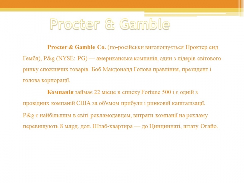 Nestle Procter Gamble