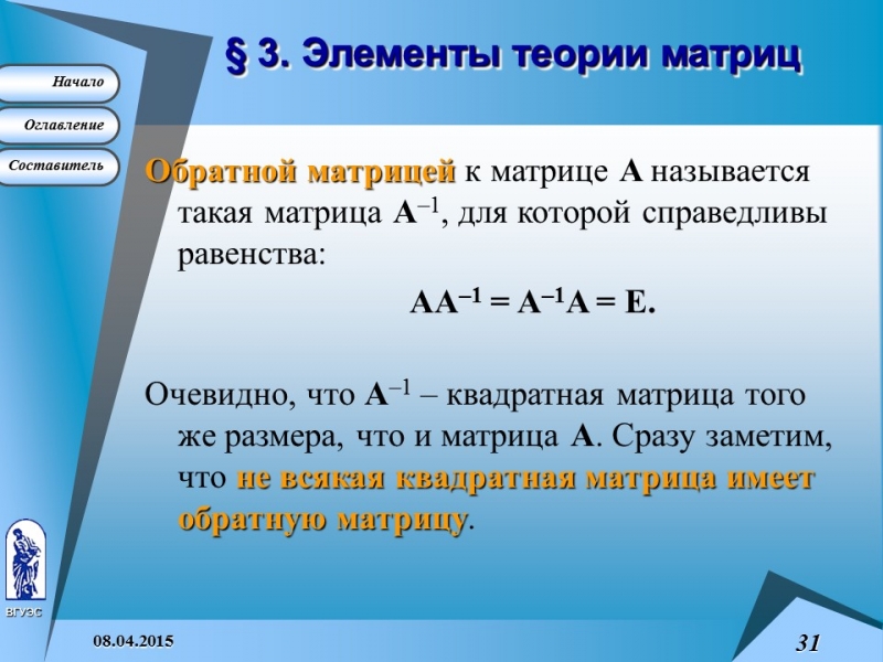 Основные понятия высшей математики