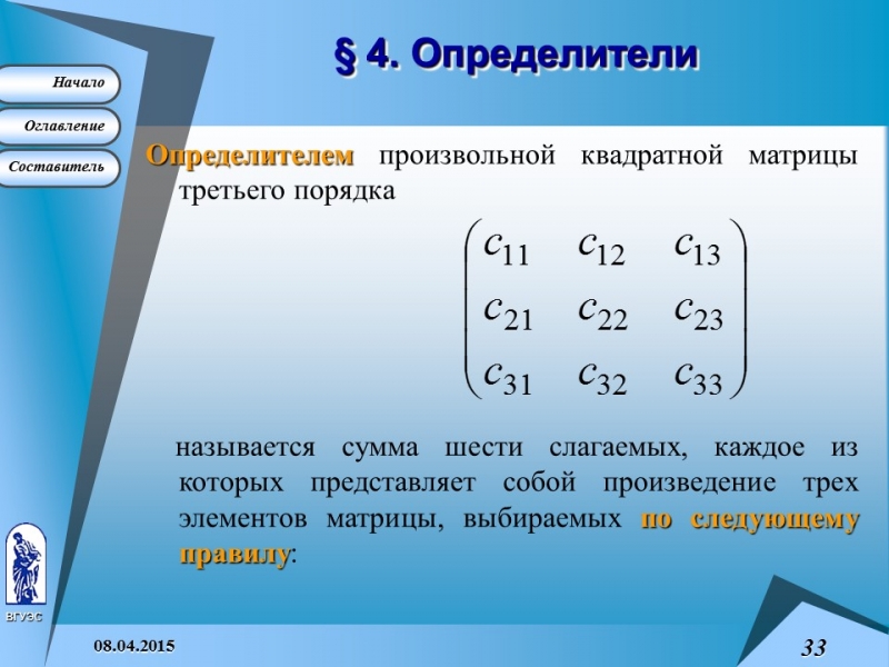 Основные понятия высшей математики