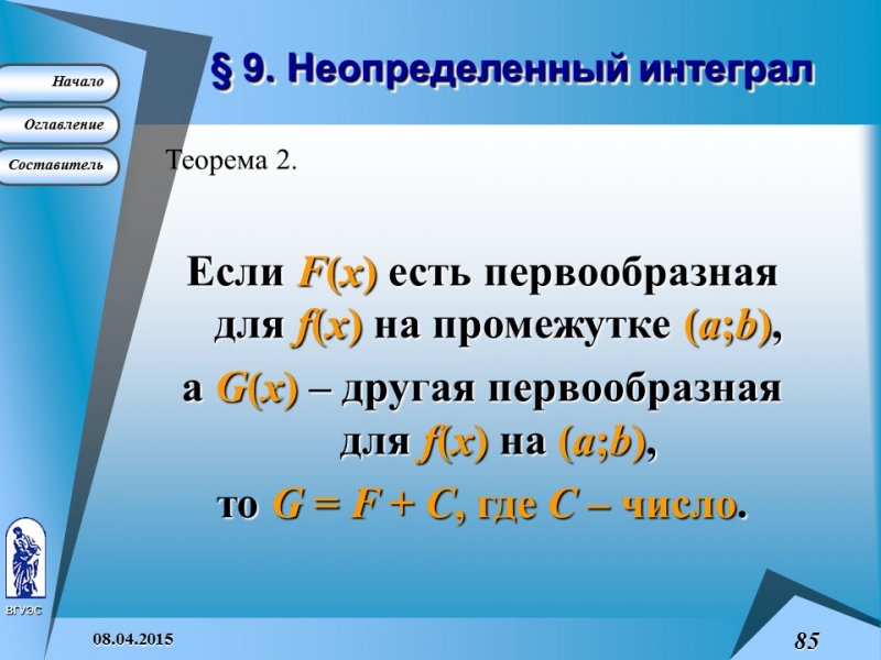 Основные понятия высшей математики