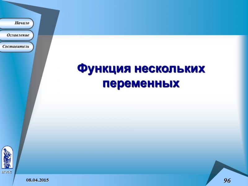 Основные понятия высшей математики