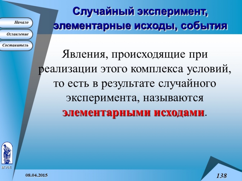 Основные понятия высшей математики
