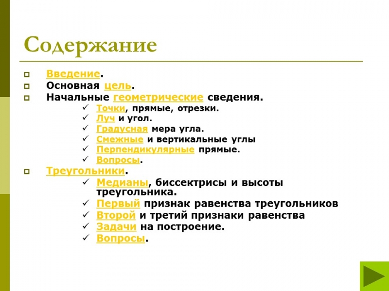 Геометрия