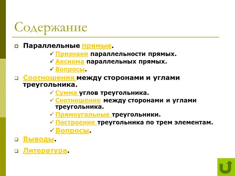 Геометрия