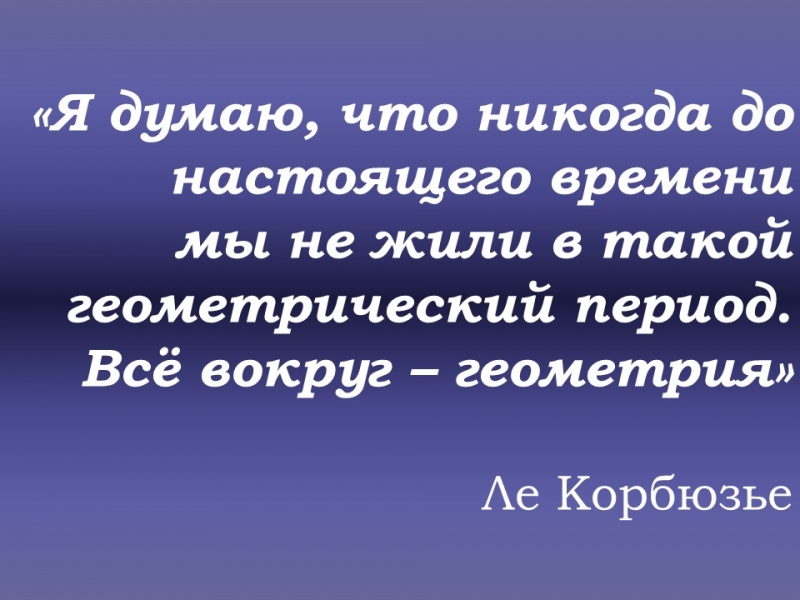 Геометрия