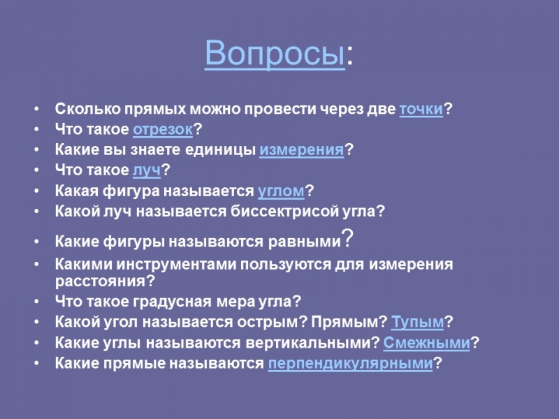 Геометрия