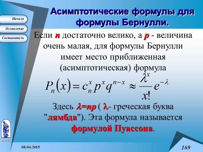 Основные понятия высшей математики