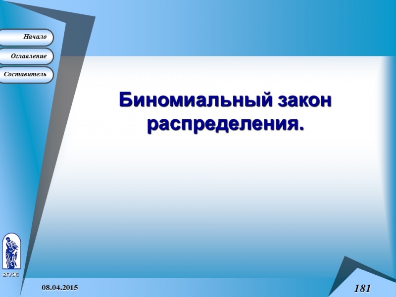 Основные понятия высшей математики