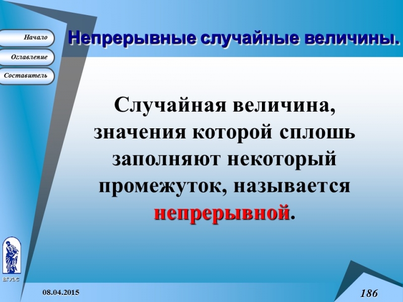 Основные понятия высшей математики