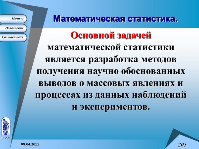 Основные понятия высшей математики