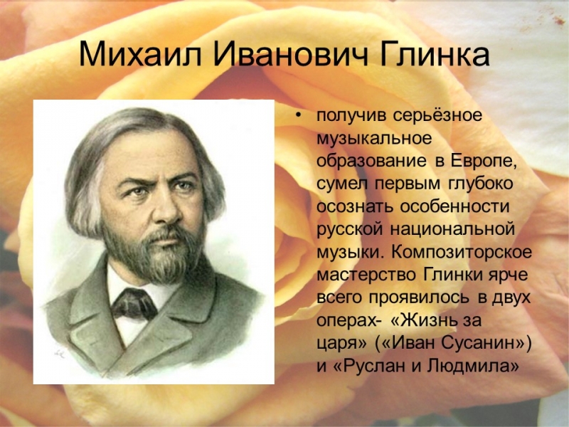 Музыка XIX века