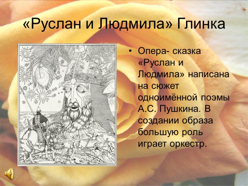 Музыка XIX века