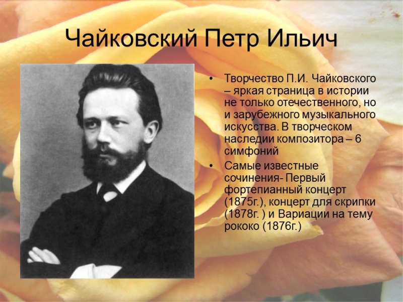 Музыка XIX века