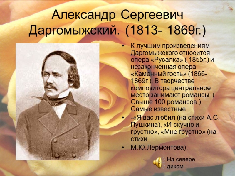 Музыка XIX века
